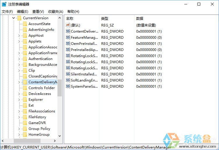 Win10如何屏蔽预装的第三方应用或游戏？