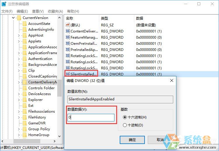 Win10如何屏蔽预装的第三方应用或游戏？