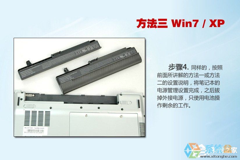 笔记本电脑电池修复工具_笔记本电池修复损耗_如何修复笔记本电池损耗