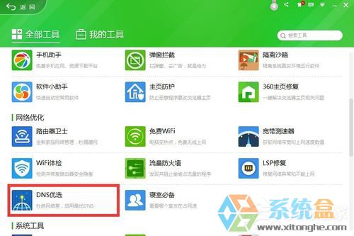 Win10除了Edge以外的浏览器都不能上网怎么办？