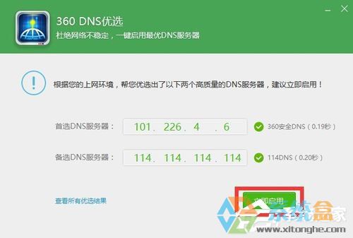 Win10除了Edge以外的浏览器都不能上网怎么办？
