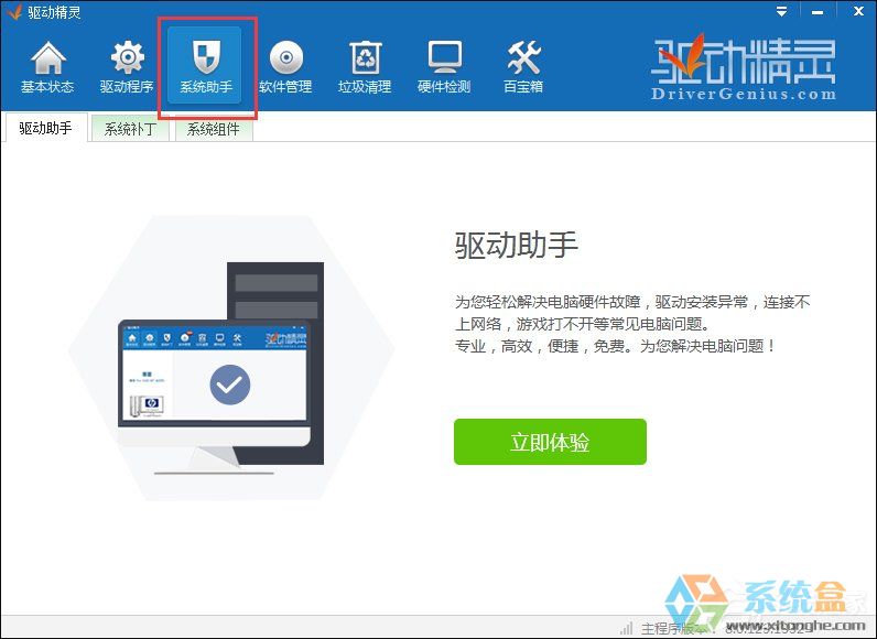 7300gt显卡win7驱动_win7显卡驱动器下载_win7显卡怎么更新驱动