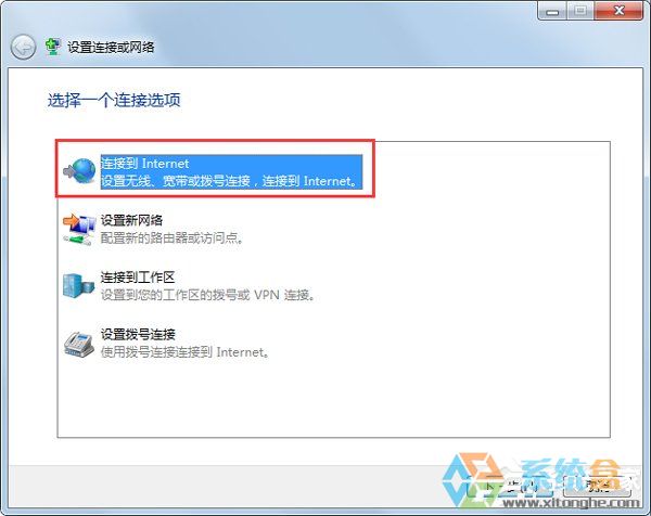 win7怎么连接宽带_win7远程桌面连接win7_win7宽带连接不上