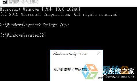 Win10系统已激活如何取消激活状态?