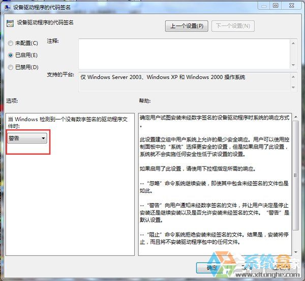 win7强制驱动签名工具_驱动签名_win7驱动程序签名