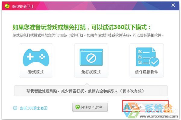 Win7系统网络无法上网因无线网络连接受限制