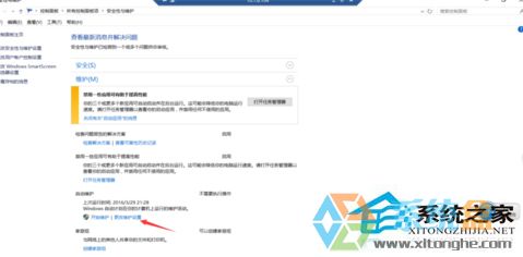 win10纯净版系统自动开机的取消方法教程
