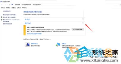 win10纯净版系统自动开机的取消方法教程