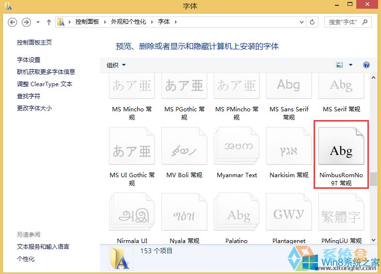 ps字体怎么安装win8_win8安装字体_win8 安装字体