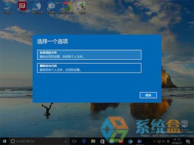 win10com官网详解：系统快速重置到出厂的系统状态