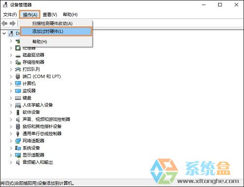 win10系统的以太网图标不见了的解决方法