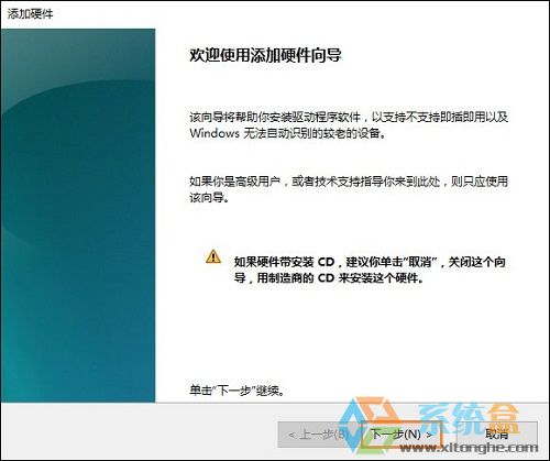 win10系统的以太网图标不见了的解决方法