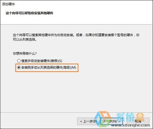 win10系统的以太网图标不见了的解决方法