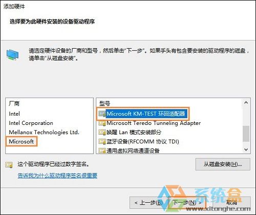 win10系统的以太网图标不见了的解决方法