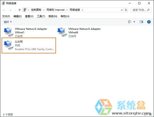 win10系统的以太网图标不见了的解决方法