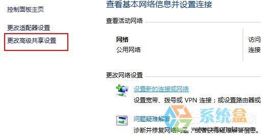 Win10启用网络发现的方法