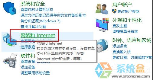 Win10启用网络发现的方法
