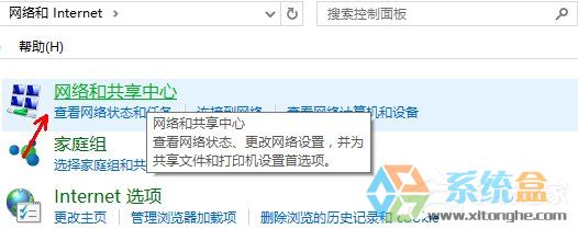 Win10启用网络发现的方法
