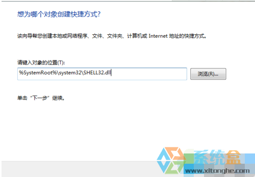 win7系统如何设置使用一键锁屏的方法 -系统盒