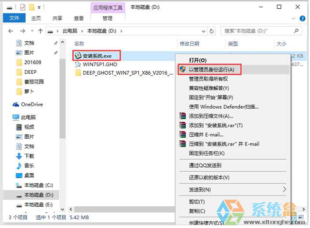 Win7 SP1 64位纯净优化旗舰版ISO镜像V2017