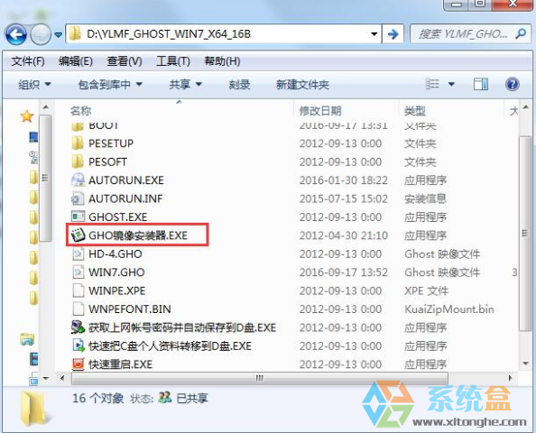 Windows7 (64)位旗舰万能增强版V2018最新版
