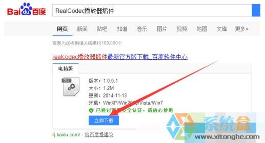 ow7系统暴风影音播放本地视频提示缺少解码器
