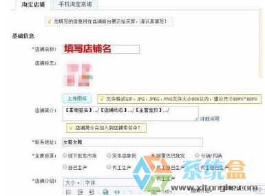 怎么修改淘宝店铺名称?淘宝店铺修改名称技巧