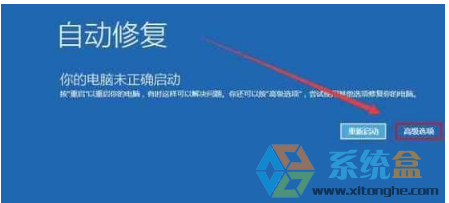 如何强制进入安全模式?Win10开机强制进入安