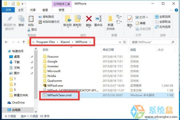 怎么解决小米手机刷机时MiFlash找不到指定文