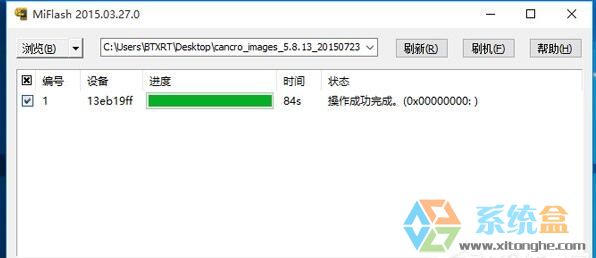 win10系统解决小米手机刷机时MiFlash找不到指定文件的具体方案 win10系统解决小米手机刷机时MiFlash找不到指定文件的具体方案