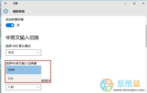 玩游戏怎么关闭SHIFT快捷键自定切换到中文输