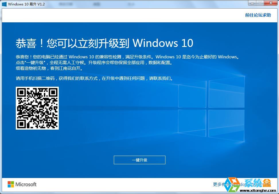 win10安装工具|微软官方win10安装工具下载(mediacreationtool