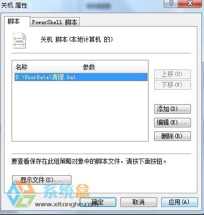 Win7ϵͳػʱԶϵͳʱļò