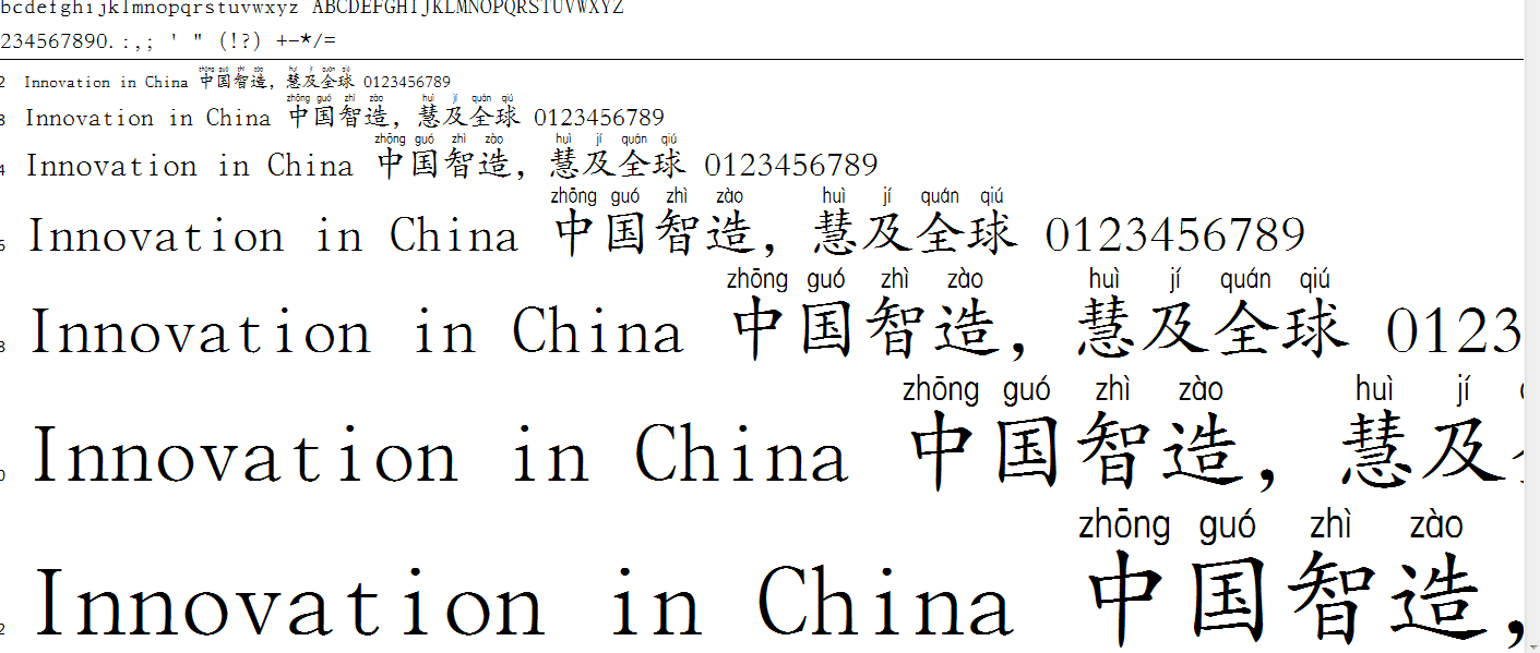 学习pp汉仪拼音体ttf